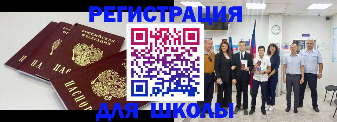 регистрация для дет. сада в Агиделе