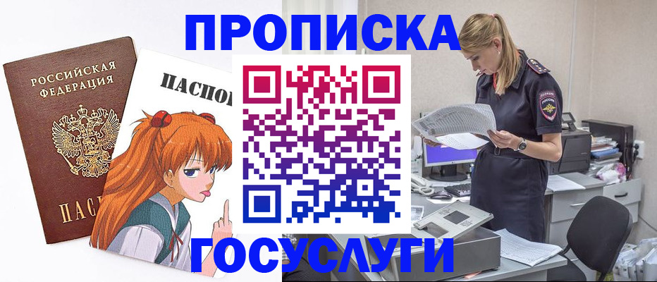 временная регистрация гарантия в Агиделе