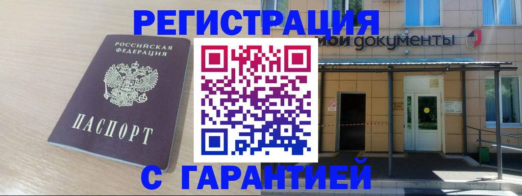 прописка в квартире в Агиделе