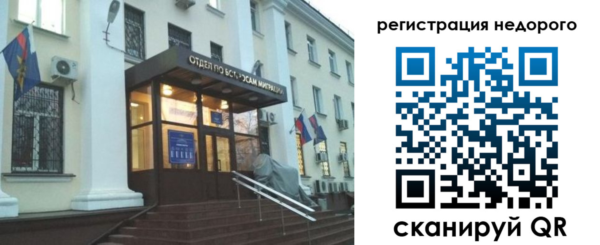 прописка в Агиделе