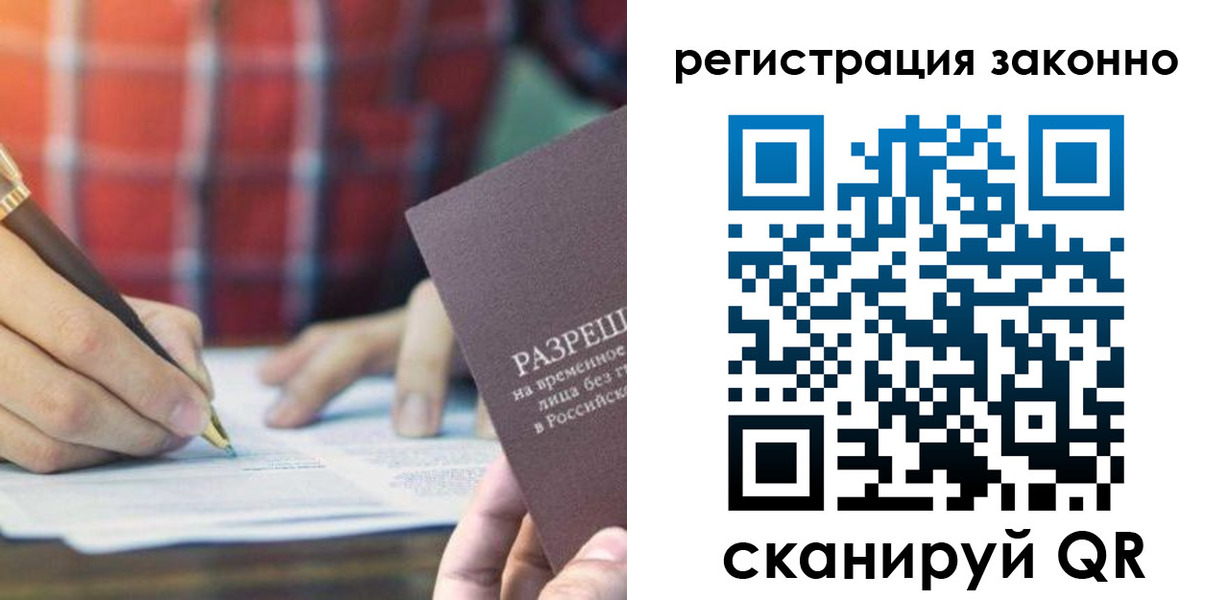 прописка гарантия в Агиделе