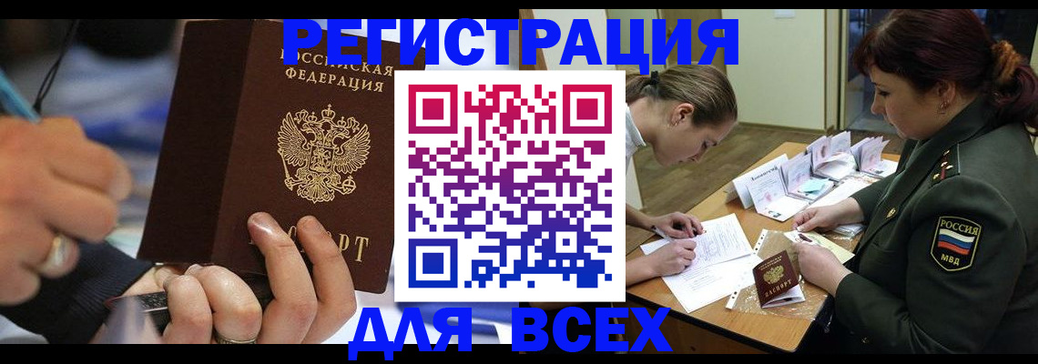 миграционный учет в Агиделе