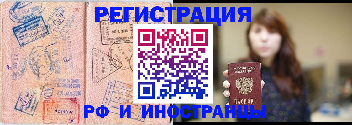 временная регистрация адрес в Агиделе