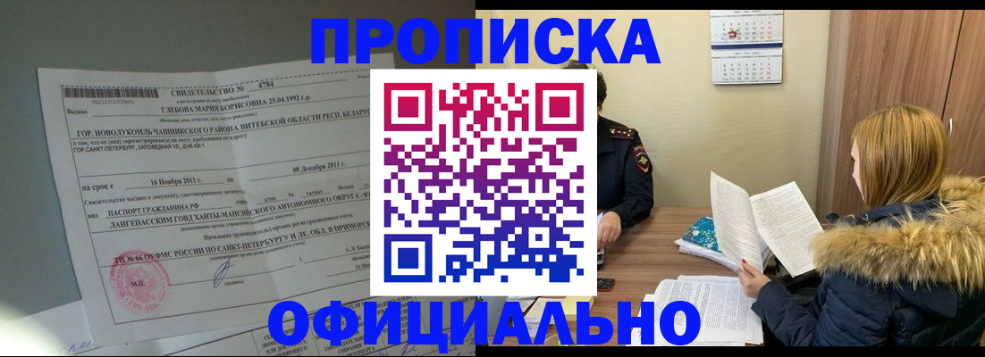 регистрация для школы в Агиделе