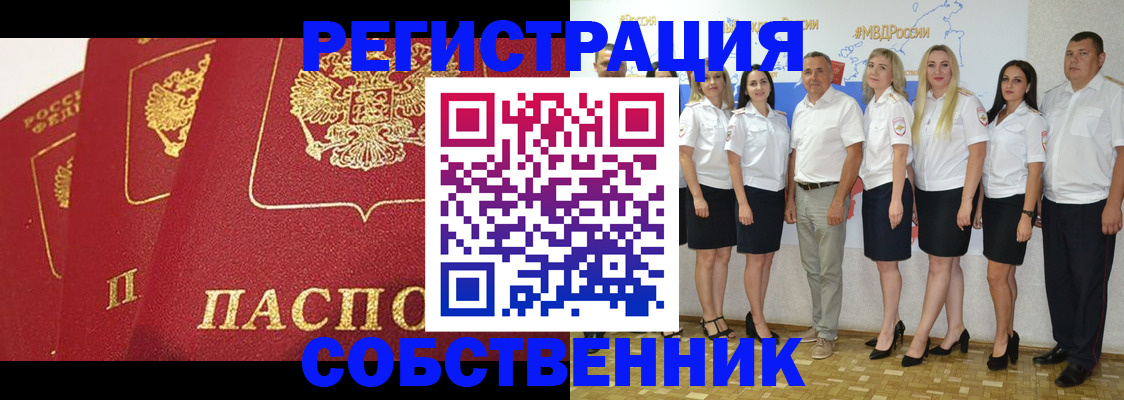 временная регистрация недорого в Агиделе