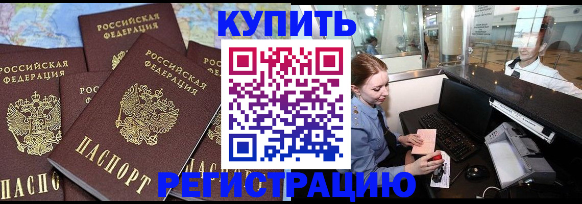 регистрация в Агиделе